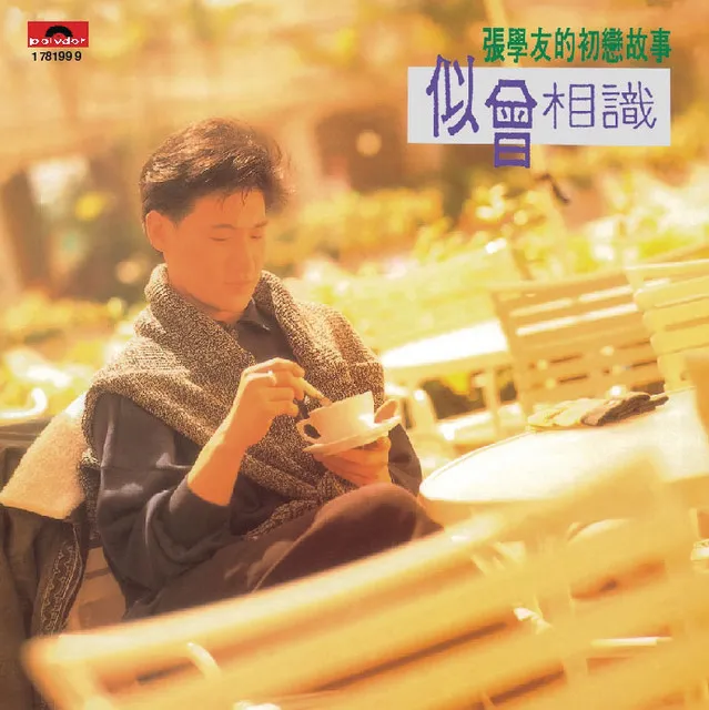 張學友CD-2